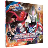 [N]地图上找不到的咖啡店/欧布奥特曼拼音认读故事-9787305258398