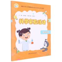 [N]科学实验活动(3上)/科学素养提升书系-9787573900913
