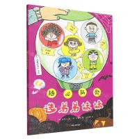 [N]随心所欲选弟弟妹妹/谁最珍贵系列-9787521741957