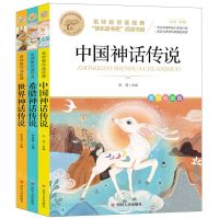 [N]名师教你读经典(附阅读指导手册4上共3册)-9787220126406