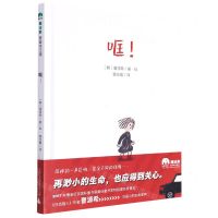 [N]哐(精)/魔法象图画书王国-9787559850157