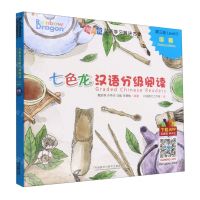 [N]七色龙汉语分级阅读(第3级国籍共5册)(汉文英文)/模块化汉语学习解决方案-9787521337372