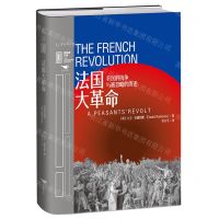 [N]法国大革命(农民的抗争与被忽略的历史)(精)/里程碑文库-9787540266073