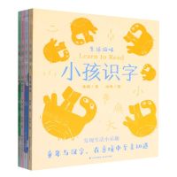 [N]小孩识字(共4册)-9787571513320