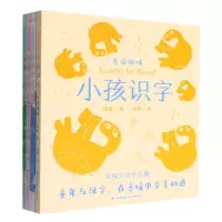 [N]小孩识字(共4册)-9787571513320