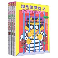 [N]怪杰佐罗力(第4辑共4册)(精)-1012205040