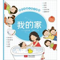 [N]我的家/我的双语认知小百科-9787510185595