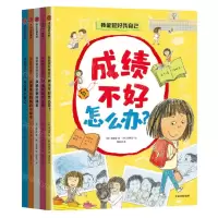 [N]我能管好我自己(共5册)-9787521742688