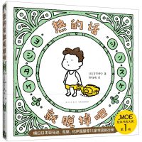 [N]热的话就脱掉吧(精)-9787513349413