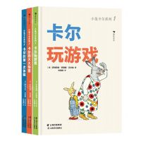 [N]小兔卡尔系列(共3册)(精)-9787548949282