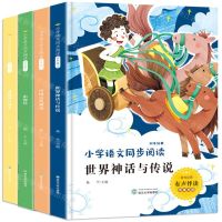 [N]小学语文同步阅读(4上共4册)-9787307232631