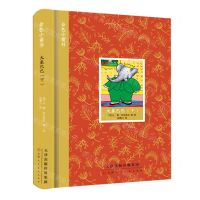 [N]大象巴巴(下)(精)/金色小童书-9787572904370