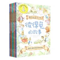 [N]彼得兔故事全集(共6册)/大师名作绘本-9787548087090