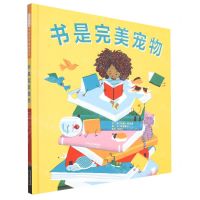 [N]书是完美宠物(精)-9787554571491