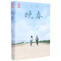 [N]晚春(小津安二郎经典作品集)/作家榜-9787533968342