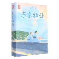 [N]东京物语(小津安二郎经典作品集)/作家榜-9787533968267
