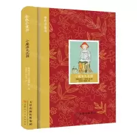 [N]小魔法大花园(精)/金色小童书-9787572904455