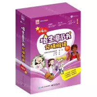 [N]培生章节书分级阅读(第4级共14册)-9787121440908