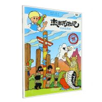 [N]杰米历险记(50杰米在西部典藏升级版)-9787200167177