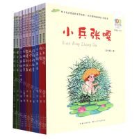 [N]百年百部中国儿童文学经典书系(第8辑精选注音书共10册)-9787572125232