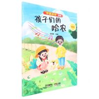 [N]孩子们的哈农(精选集)/琴童必学系列-9787552324051