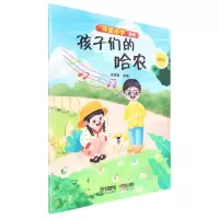 [N]孩子们的哈农(精选集)/琴童必学系列-9787552324051