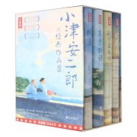 [N]小津安二郎经典作品集(共4册)-9787533968267