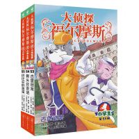 [N]大侦探福尔摩斯(第14辑共3册上海人美版)-10024718