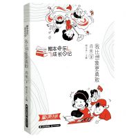 [N]我比想象更勇敢/熊本快乐成长日记-9787571513641