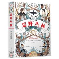 [N]荒野丛林/荒野丛林三部曲-9787020171507