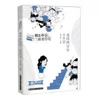 [N]老师两岁半/熊本快乐成长日记-9787571513658