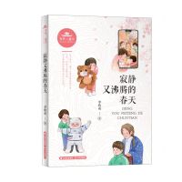 [N]寂静又沸腾的春天/春华盛实-9787571513801