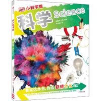 [N]科学/DK小科学馆-9787521744286