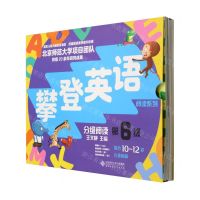 [N]分级阅读第6级(适合10-12岁儿童阅读共12册)/攀登英语阅读系列-9787303277360