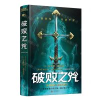 [N]破败之咒(精)-9787559655035