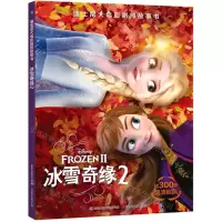[N]冰雪奇缘(2)/迪士尼大电影剧照故事书-9787115596901