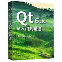 [N]Qt6.x从入门到精通-9787302614487