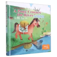 [N]小马过河(适合小学1\2年级)(精)/小学英语戏剧绘本-9787572015663