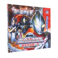 [N]微笑作战第一号/特利迦奥特曼拼音认读故事-9787305259524