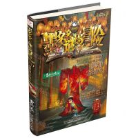 [N]墨多多谜境冒险(阳光版13神秘的金丝嫁衣)-9787513724067