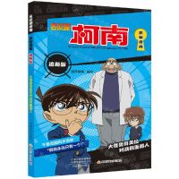 [N]名侦探柯南抓帧漫画(追新版大怪兽哥美拉对战假面超人)-9787540158774