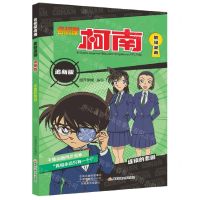 [N]名侦探柯南抓帧漫画(追新版连锁的悲剧)-9787540158835