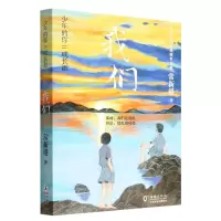 [N]我们/少年的你成长派-9787511060877