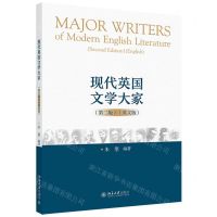 [N]现代英国文学大家(第2版英文版)-9787301333648