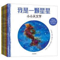 [N]科学家讲给孩子的科学童话(共6册)-9787521744736
