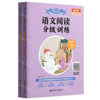 [N]小学语文阅读分级训练(6年级+小升初上下)/名师课堂-9787562868965