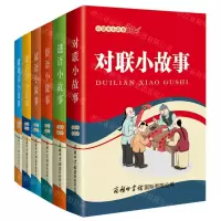 [N]口袋本小故事(共6册)-9787517609315