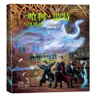 [N]哈利·波特与凤凰社(全彩绘本)(精)-9787020174720
