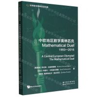 [N]中欧地区数学奥林匹克(1993-2016)(英文版)/世界数学奥林匹克经典-9787519295974