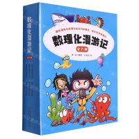 [N]数理化漫游记(附知识手册共6册)-9787573110985